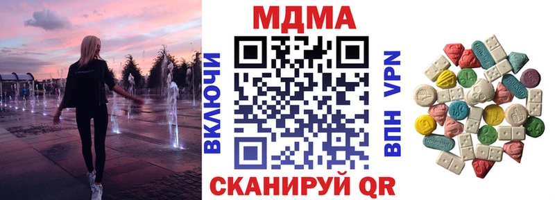МДМА кристаллы Новая Усмань